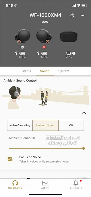 تنظیمات Ambient Sound در 1000XM4